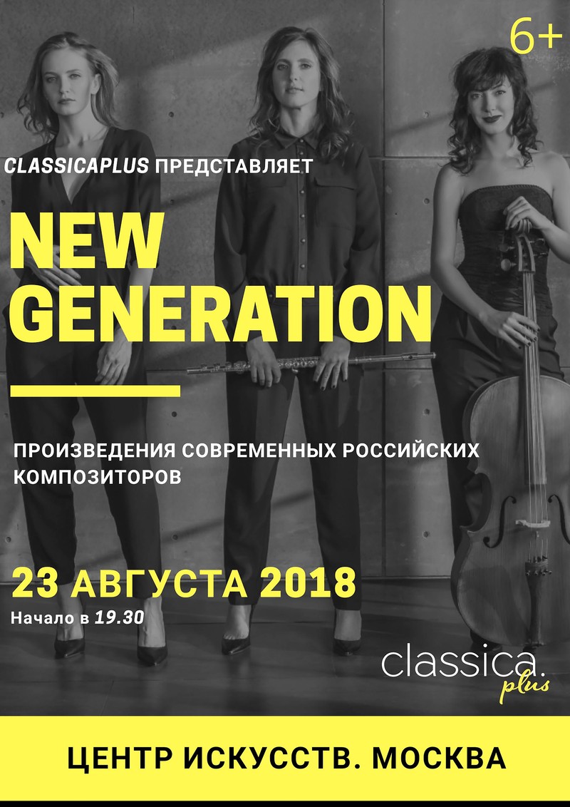 Музыка современных русских композиторов